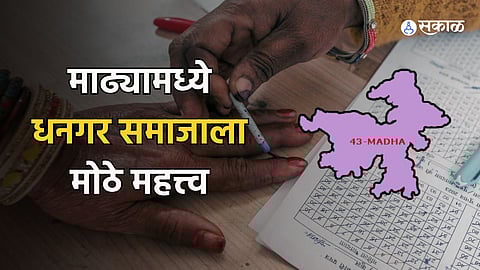 Madha Lok Sabha