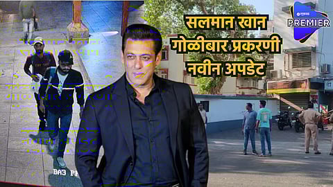 Firing at Salman Khan's house