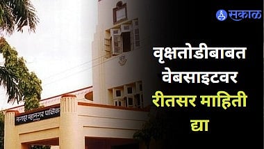 Nagpur Municipal Corporation