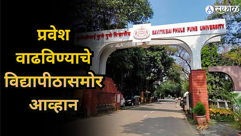 SPPU News