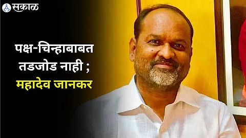 Mahadev Jankar