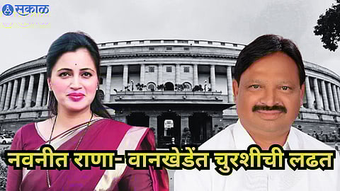 Amravati Lok Sabha Constituency