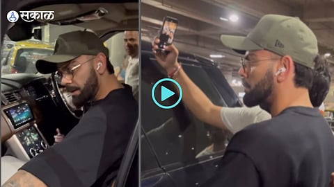 Virat Kohli Video Viral