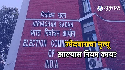 election Commission