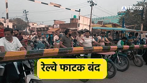 Mumbai News: मुंबईकरांनो लक्ष द्या, हे महत्वाचं रेल्वे फाटक आठवडाभर राहणार बंद