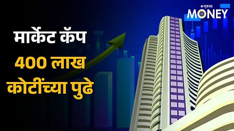 Share Market Today Sensex, Nifty 50 hit fresh record highs; smallcaps falter