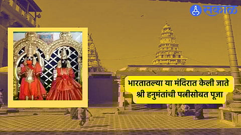 Hanuman Jayanti 2024