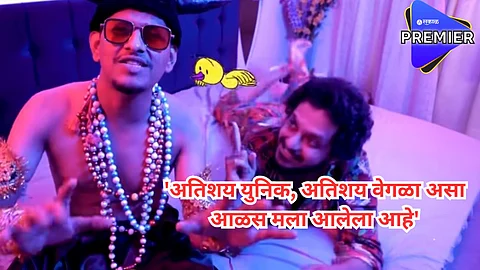 Majhyashi Nit Bolaycha Rap Song