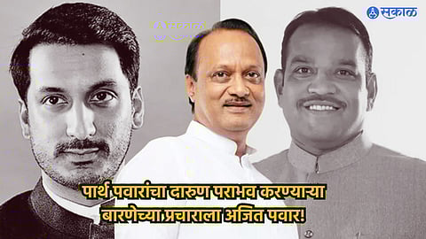 Ajit Pawar