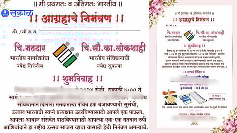 Navi Mumbai: नवी मुंबईत ‘मतदार अन् लोकशाही’ची लग्नपत्रिका