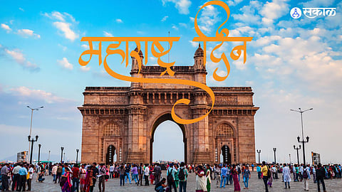 Maharashtra Day 2024: