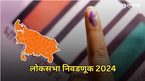 UP Lok Sabha 2024