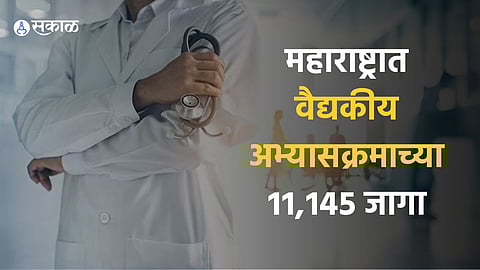 Medical College Seats