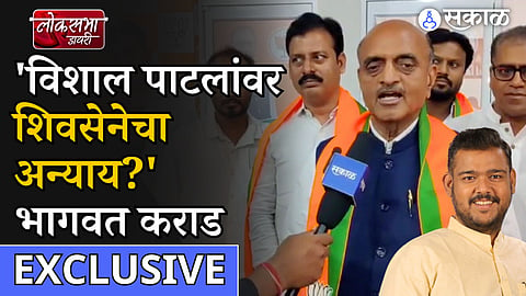 Sangli Lok Sabha: "विशाल पाटलांवर शिवसेनेचा अन्याय"; भाजपचे केंद्रीय मंत्री काय बोलून गेले...