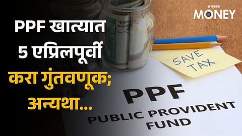 PPF