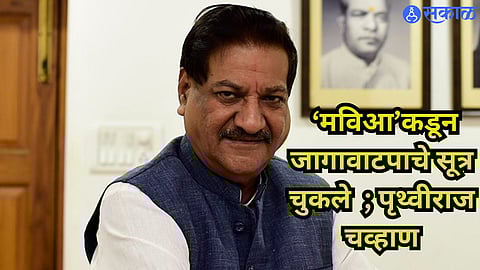 prithviraj chavan