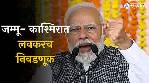 Narendra Modi
