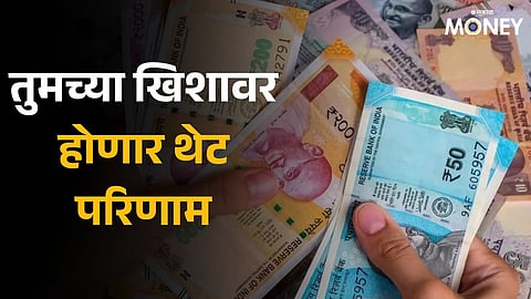 New Rules From 1st May 2024