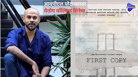 Director Jayprad Desai's next movie based on IPL scam