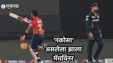 IPL 2024 Shashank Singh