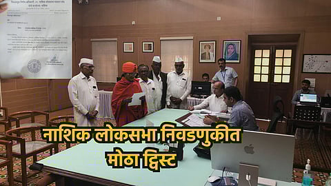 Nashik Loksabha: Shantigiri Maharaj filed his candidature from Shiv Sena