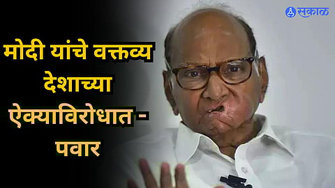 Sharad Pawar
