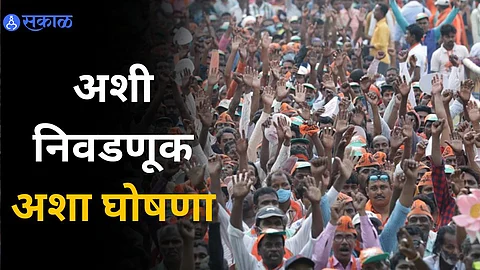 Loksabha Election 2024