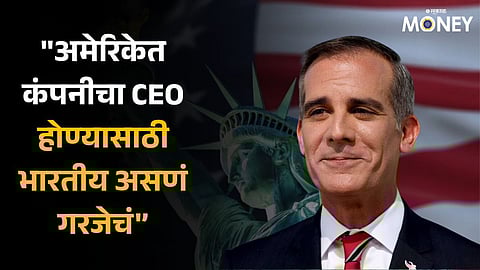Can't be a CEO in America if you aren't an Indian quips US Ambassador Garcetti
