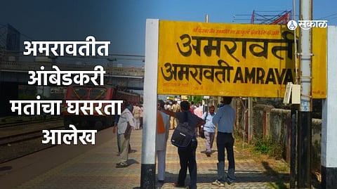 Amravati Lok Sabha 2024