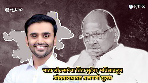 Madha Lok Sabha Election