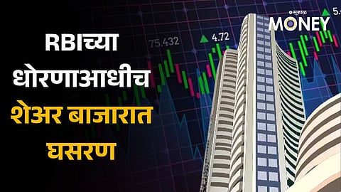 Share Market Opening Latest Update