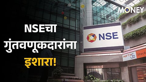 National Stock Exchange