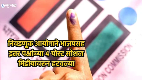 Election Commission