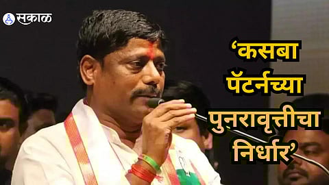 Pune loksabha Constituency