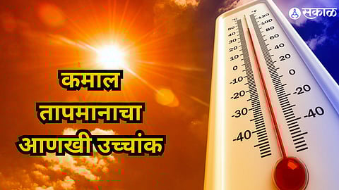 Pune Summer Temperature