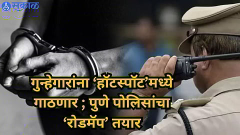 Pune Police Operation