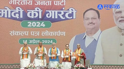 BJP Sankalp Patra|Loksabha Election 2024