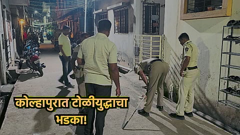Kolhapur Crime News