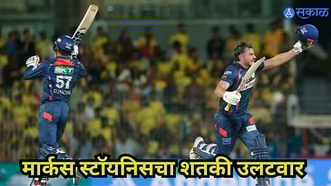 IPL 2024 CSK vs LSG