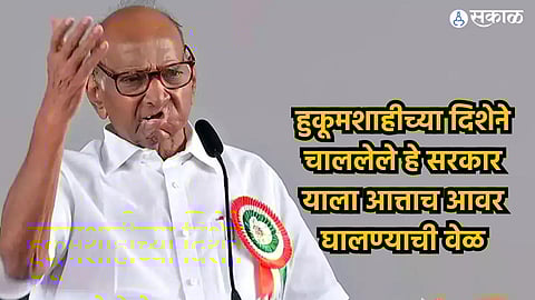 Sharad Pawar