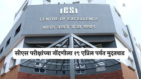 CS Exam