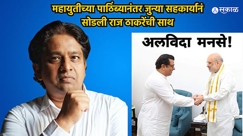 Kirtikumar Shinde Resign