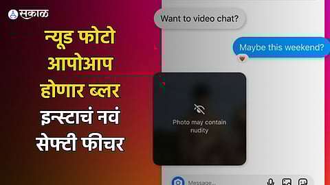 Instagram Auto-Blur Nudes