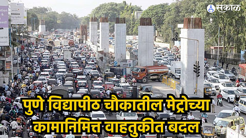 Pune Traffic Updates