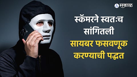 Scammer WhatsApp Chat