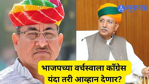 Loksabha Election 2024