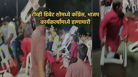 BJP and Congress workers clash