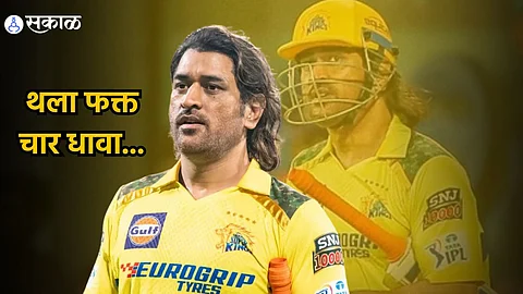 MS Dhoni