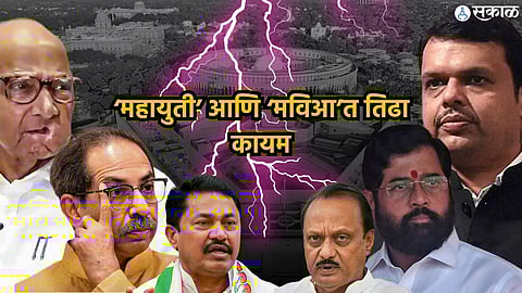 Loksabha Election 2024