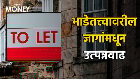 Income from Rental Property